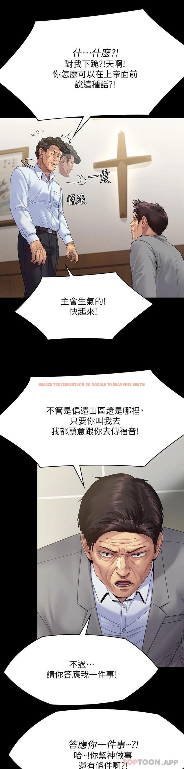 查看漫画傀儡 - 第256話-淫蕩的公公與媳婦 - tymanga.com中的951192图片