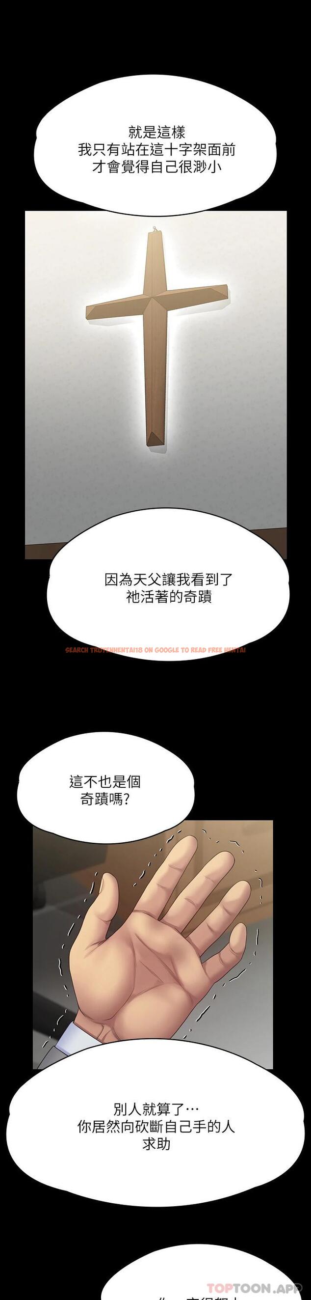 查看漫画傀儡 - 第256話-淫蕩的公公與媳婦 - tymanga.com中的951195图片