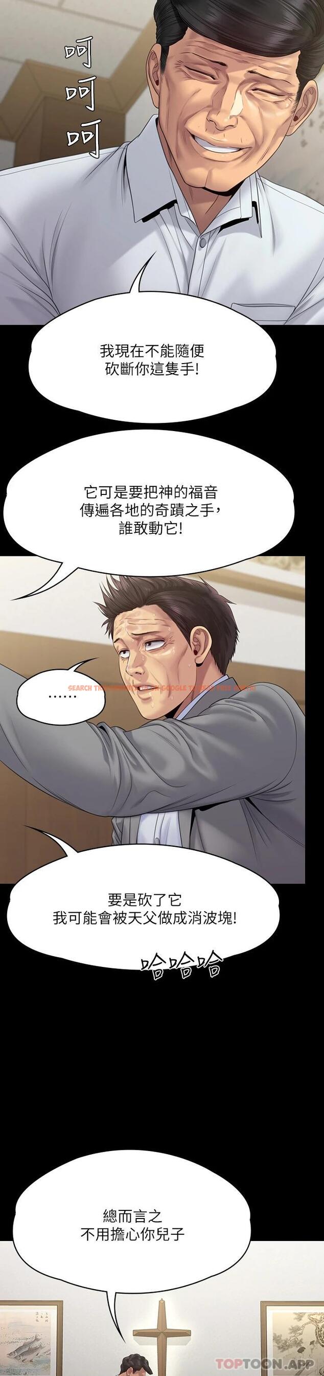 查看漫画傀儡 - 第256話-淫蕩的公公與媳婦 - tymanga.com中的951199图片