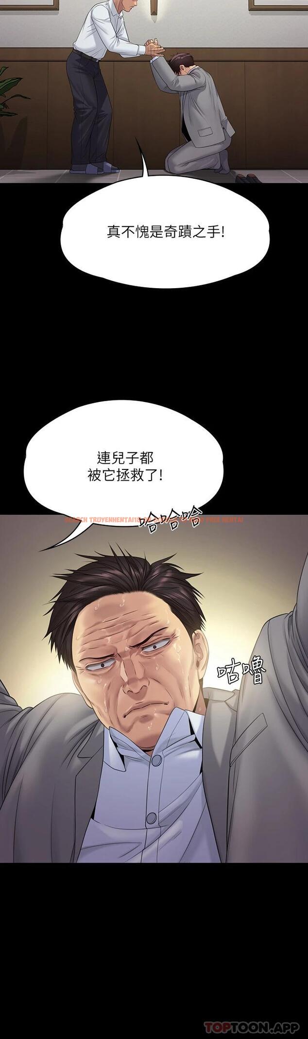 查看漫画傀儡 - 第256話-淫蕩的公公與媳婦 - tymanga.com中的951200图片