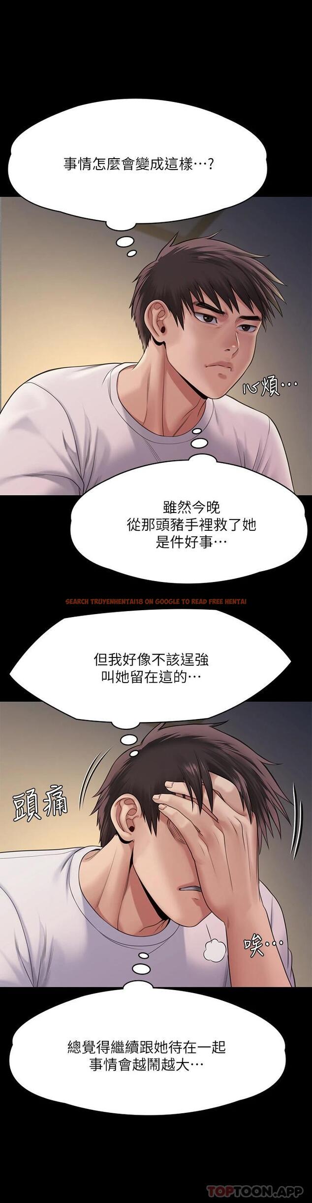 查看漫画傀儡 - 第256話-淫蕩的公公與媳婦 - tymanga.com中的951205图片