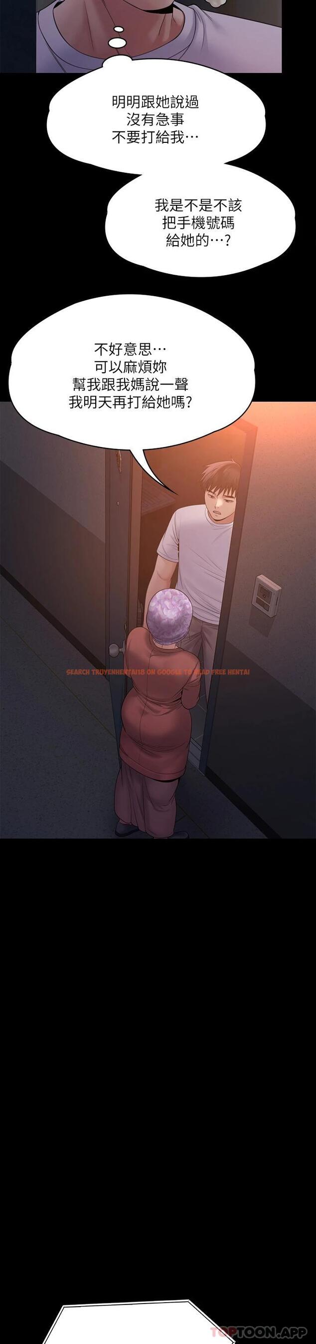 查看漫画傀儡 - 第256話-淫蕩的公公與媳婦 - tymanga.com中的951208图片