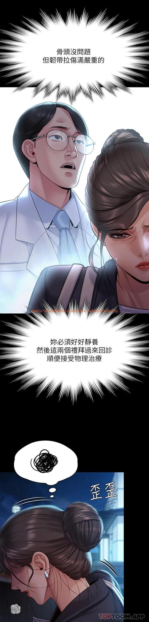 查看漫画傀儡 - 第256話-淫蕩的公公與媳婦 - tymanga.com中的951211图片