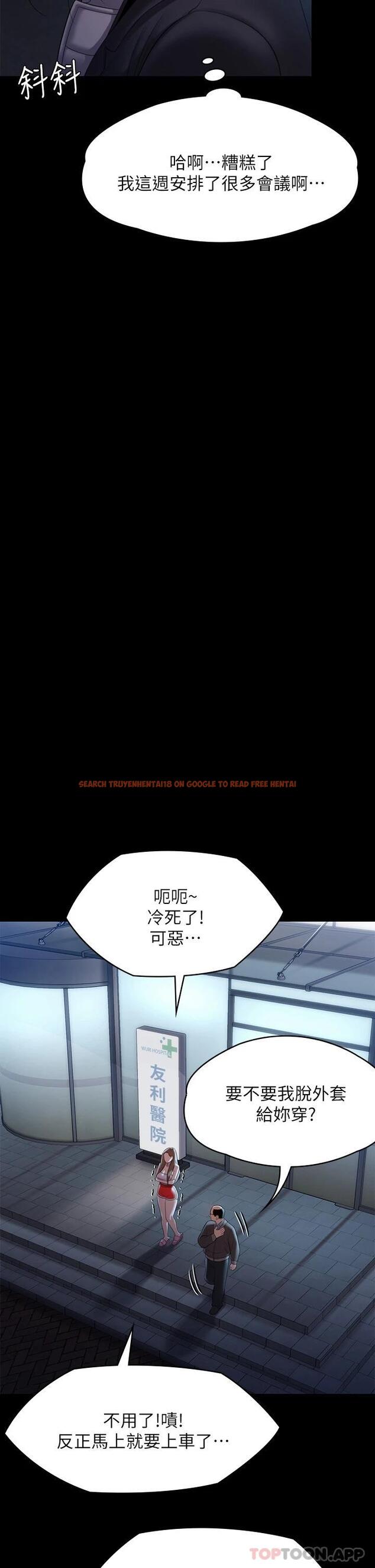 查看漫画傀儡 - 第256話-淫蕩的公公與媳婦 - tymanga.com中的951212图片