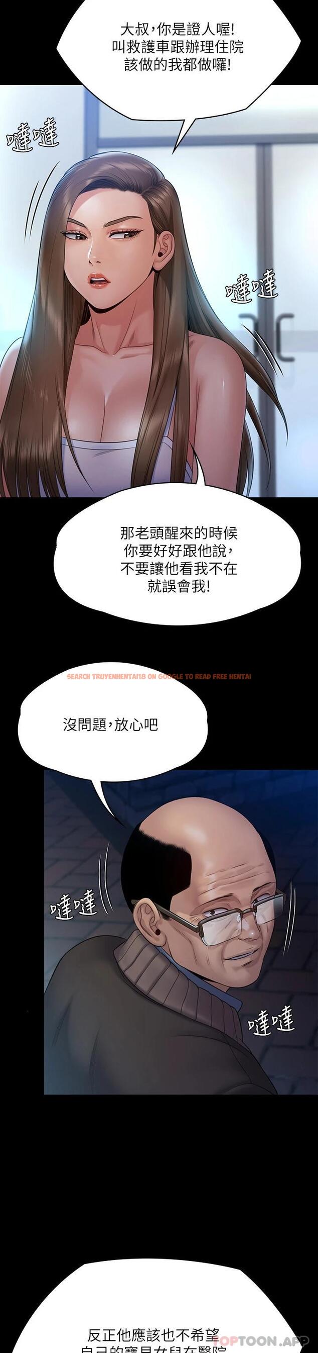 查看漫画傀儡 - 第256話-淫蕩的公公與媳婦 - tymanga.com中的951213图片