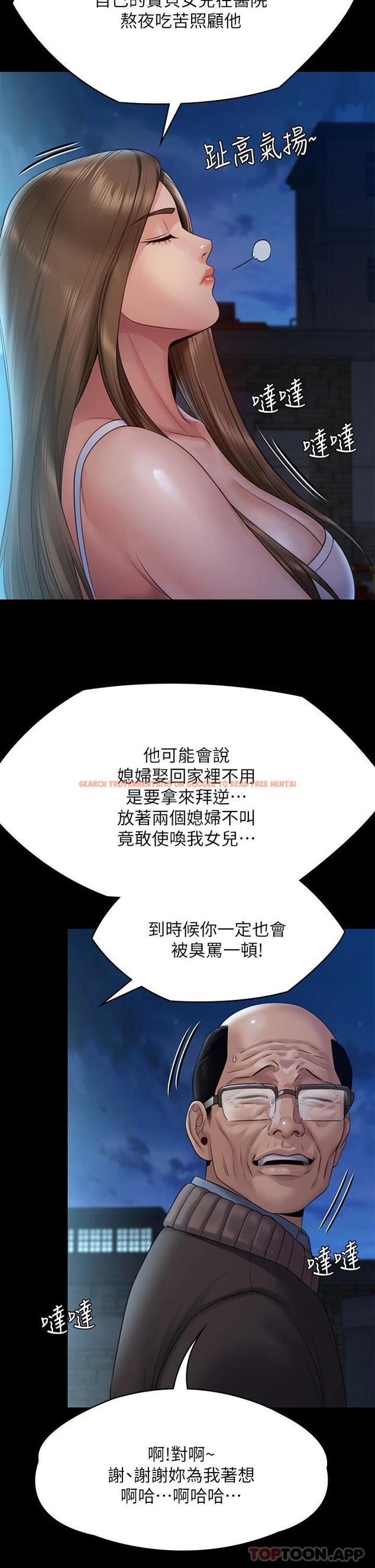 查看漫画傀儡 - 第256話-淫蕩的公公與媳婦 - tymanga.com中的951214图片