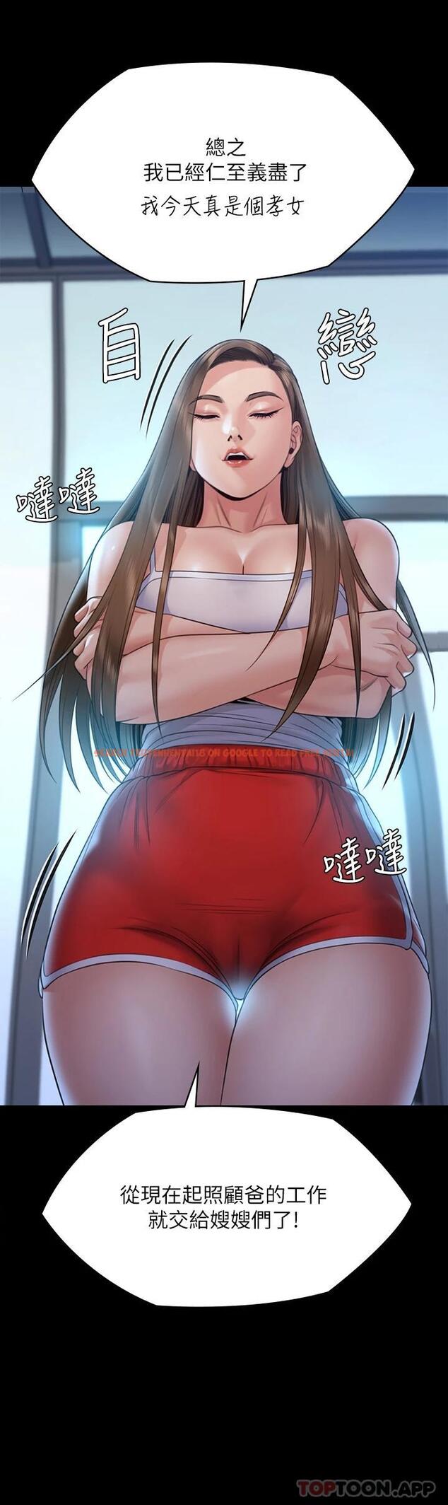 查看漫画傀儡 - 第256話-淫蕩的公公與媳婦 - tymanga.com中的951215图片