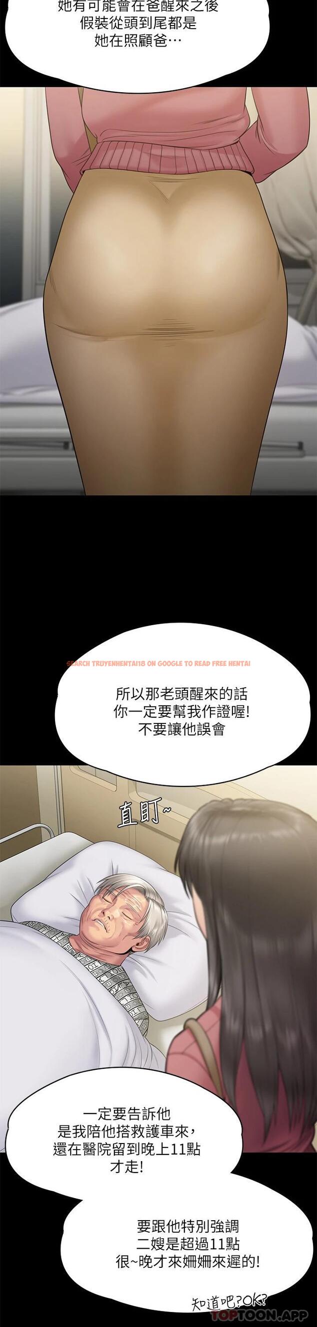 查看漫画傀儡 - 第256話-淫蕩的公公與媳婦 - tymanga.com中的951217图片