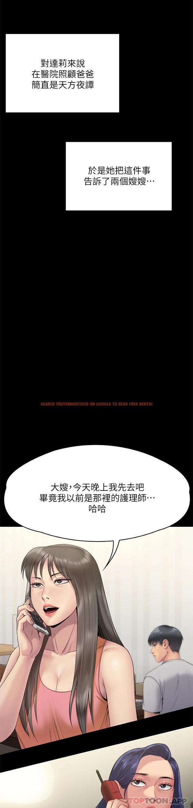 查看漫画傀儡 - 第256話-淫蕩的公公與媳婦 - tymanga.com中的951219图片