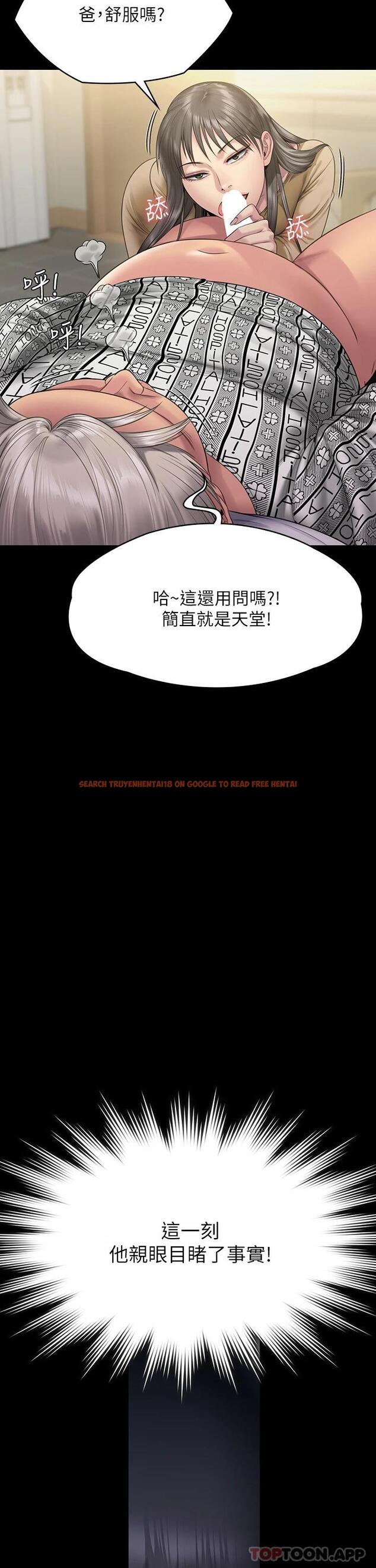 查看漫画傀儡 - 第256話-淫蕩的公公與媳婦 - tymanga.com中的951237图片