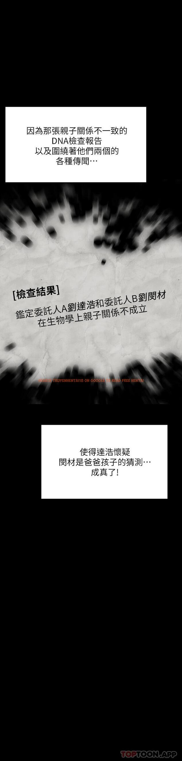 查看漫画傀儡 - 第257話-爸，你要不要喝我的母奶 - tymanga.com中的951241图片