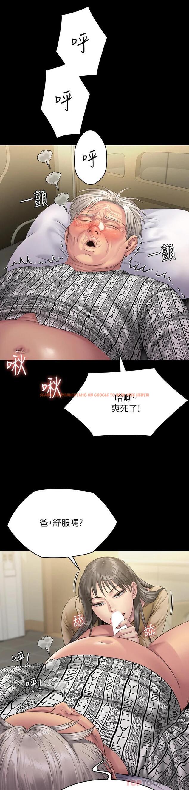 查看漫画傀儡 - 第257話-爸，你要不要喝我的母奶 - tymanga.com中的951242图片