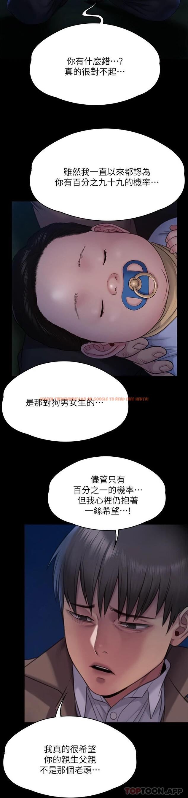 查看漫画傀儡 - 第257話-爸，你要不要喝我的母奶 - tymanga.com中的951259图片