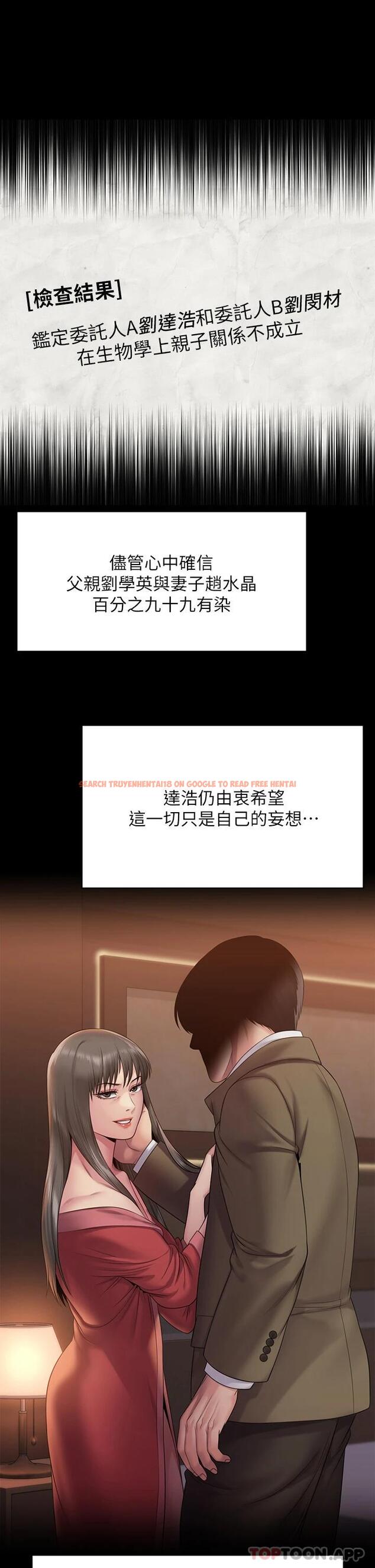 查看漫画傀儡 - 第257話-爸，你要不要喝我的母奶 - tymanga.com中的951262图片