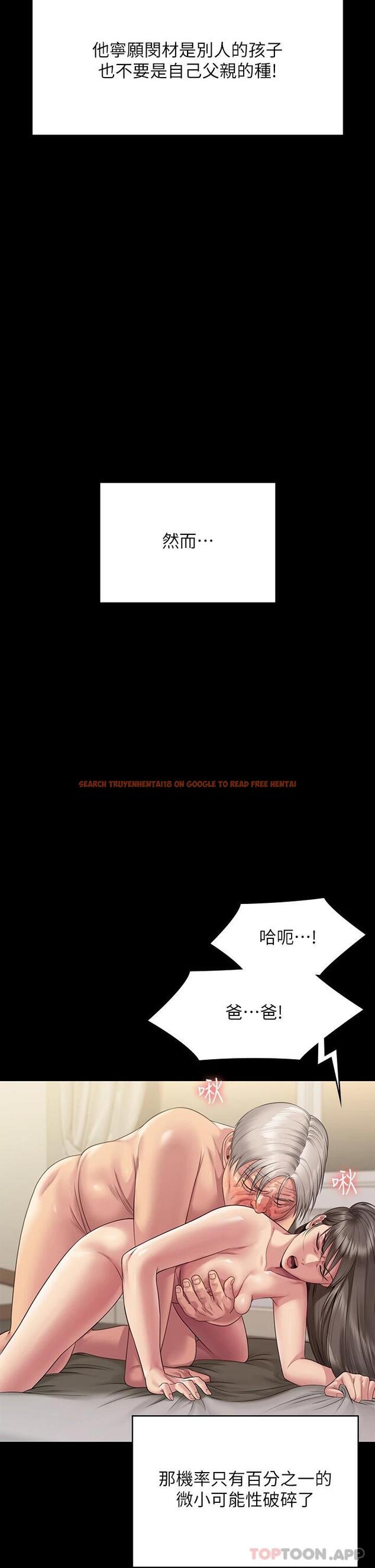 查看漫画傀儡 - 第257話-爸，你要不要喝我的母奶 - tymanga.com中的951263图片