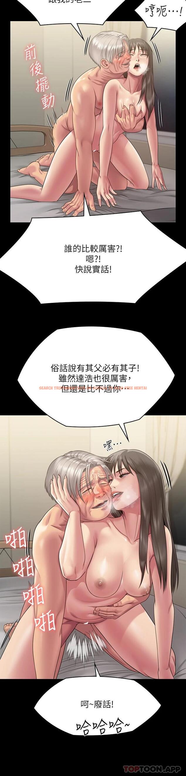 查看漫画傀儡 - 第257話-爸，你要不要喝我的母奶 - tymanga.com中的951265图片