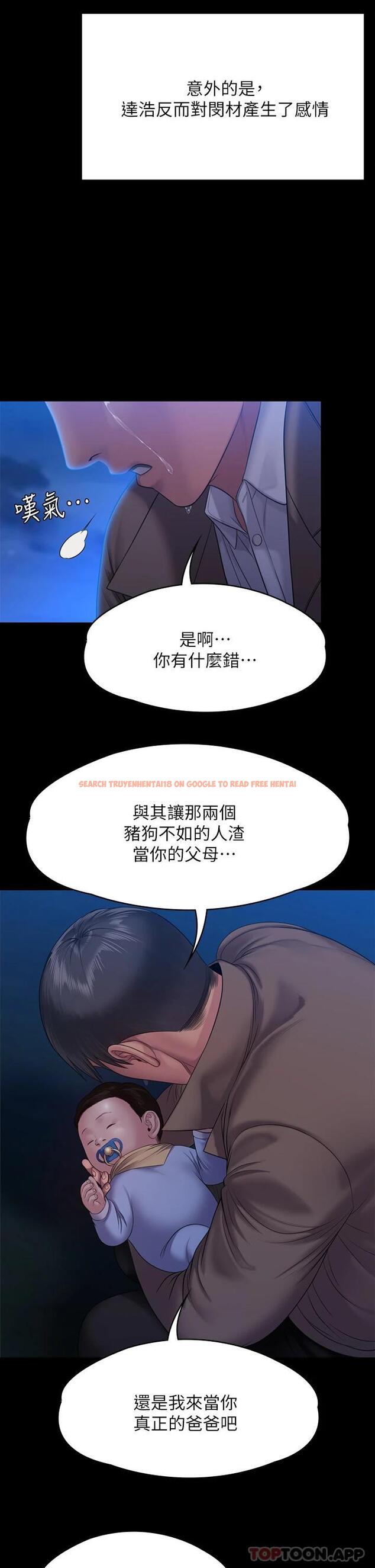 查看漫画傀儡 - 第257話-爸，你要不要喝我的母奶 - tymanga.com中的951267图片