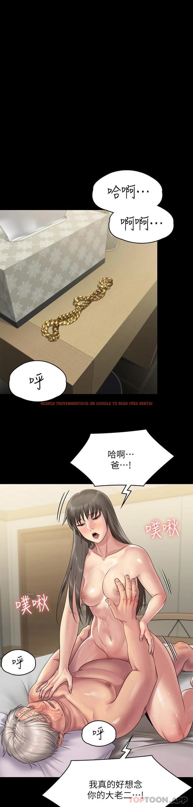查看漫画傀儡 - 第257話-爸，你要不要喝我的母奶 - tymanga.com中的951270图片