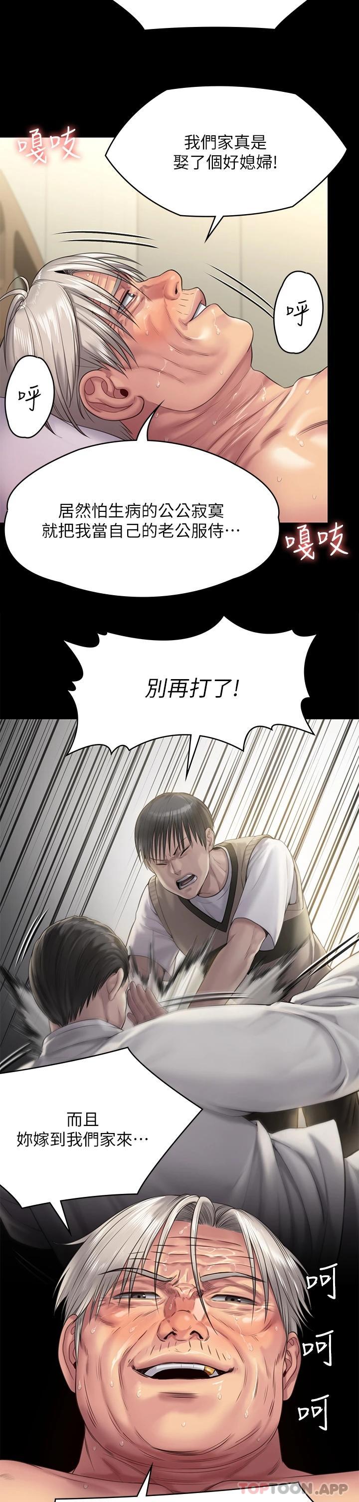 查看漫画傀儡 - 第257話-爸，你要不要喝我的母奶 - tymanga.com中的951271图片