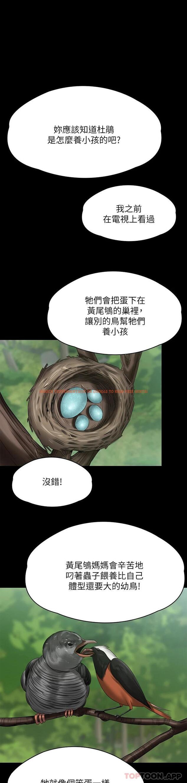 查看漫画傀儡 - 第257話-爸，你要不要喝我的母奶 - tymanga.com中的951273图片