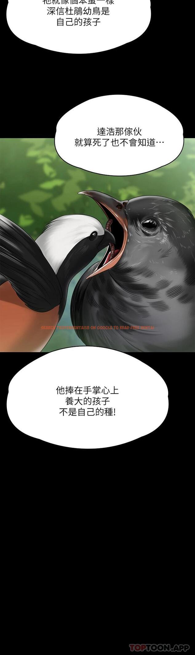 查看漫画傀儡 - 第257話-爸，你要不要喝我的母奶 - tymanga.com中的951274图片
