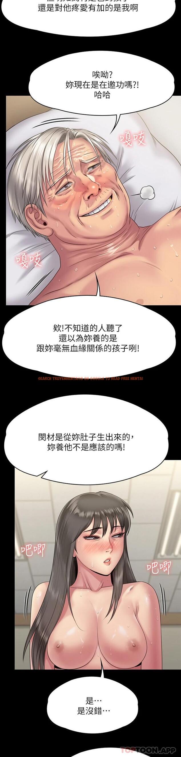 查看漫画傀儡 - 第257話-爸，你要不要喝我的母奶 - tymanga.com中的951276图片