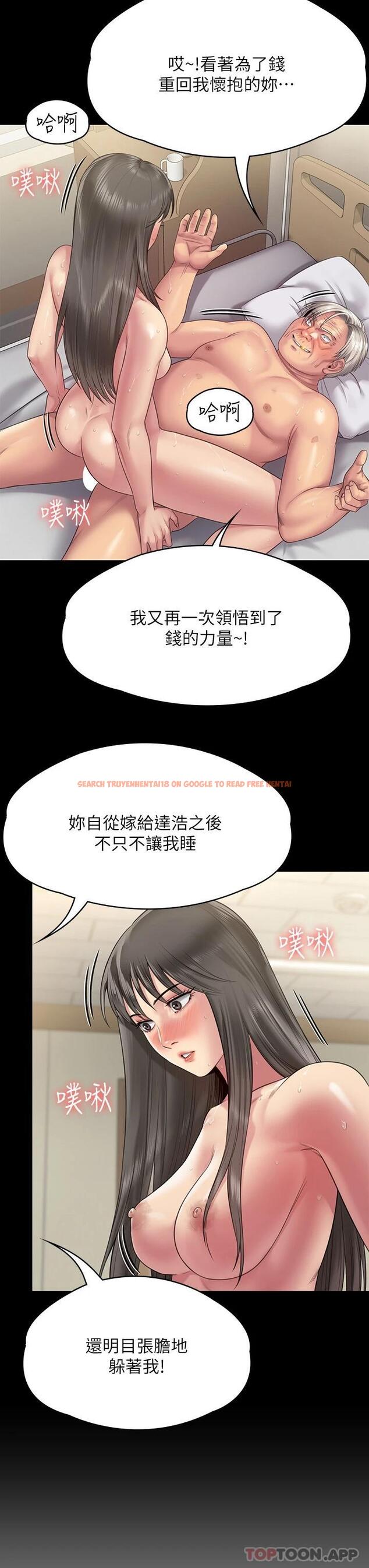 查看漫画傀儡 - 第257話-爸，你要不要喝我的母奶 - tymanga.com中的951277图片