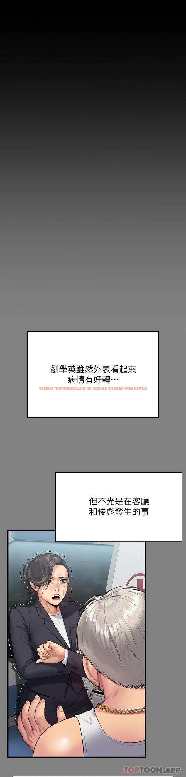 查看漫画傀儡 - 第257話-爸，你要不要喝我的母奶 - tymanga.com中的951286图片