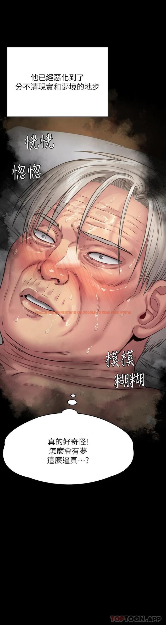 查看漫画傀儡 - 第257話-爸，你要不要喝我的母奶 - tymanga.com中的951288图片
