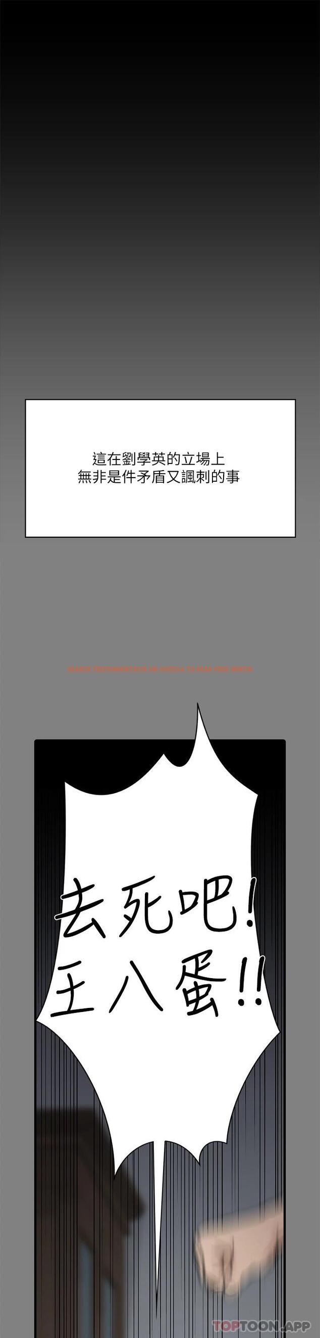 查看漫画傀儡 - 第257話-爸，你要不要喝我的母奶 - tymanga.com中的951289图片