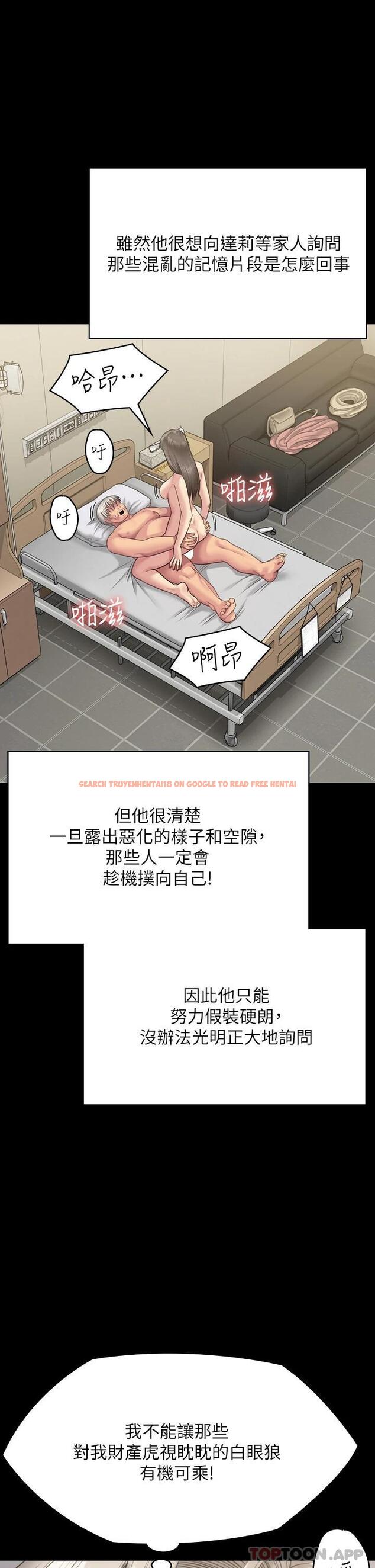 查看漫画傀儡 - 第257話-爸，你要不要喝我的母奶 - tymanga.com中的951294图片