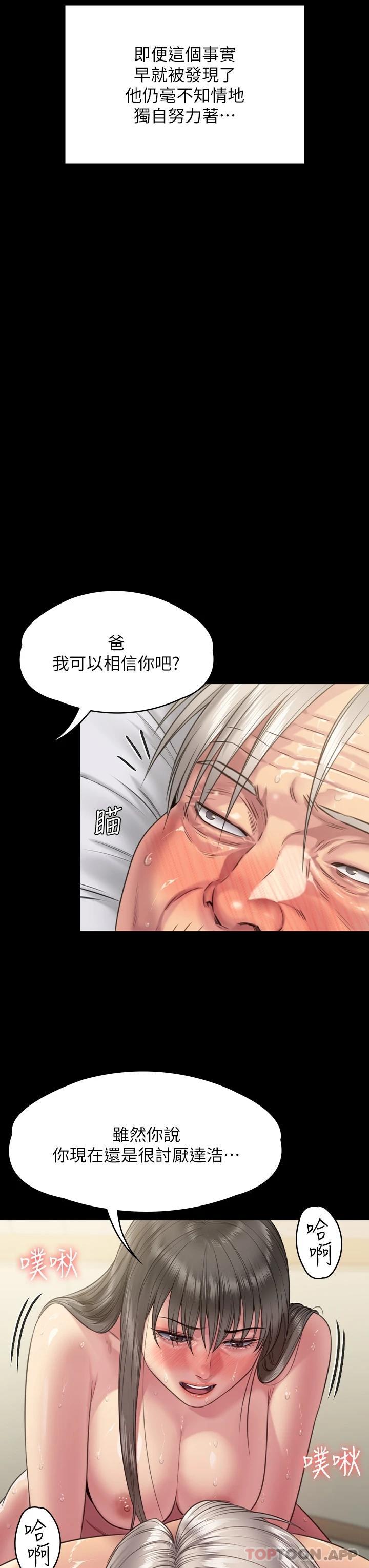 查看漫画傀儡 - 第257話-爸，你要不要喝我的母奶 - tymanga.com中的951296图片