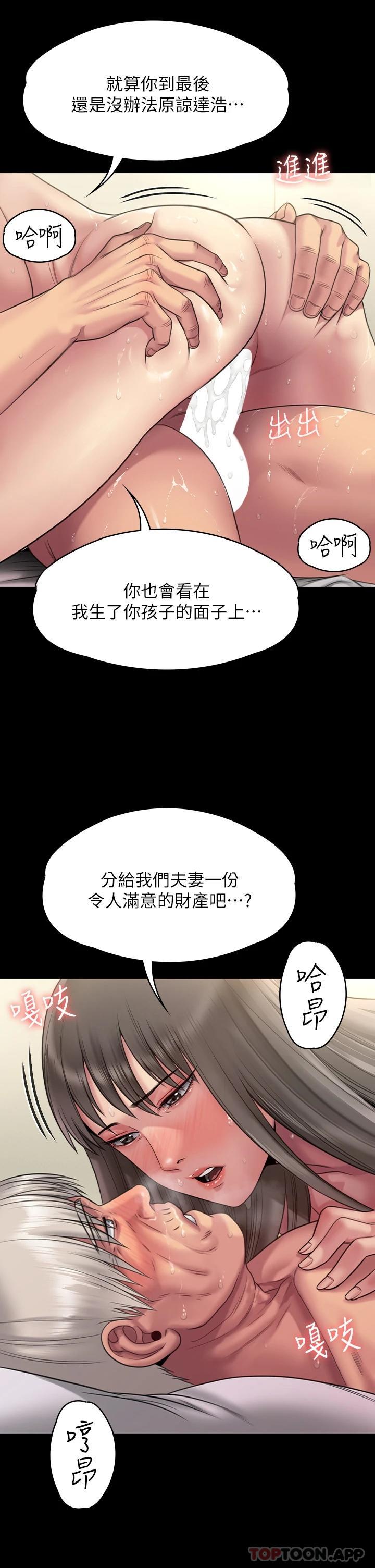 查看漫画傀儡 - 第257話-爸，你要不要喝我的母奶 - tymanga.com中的951298图片