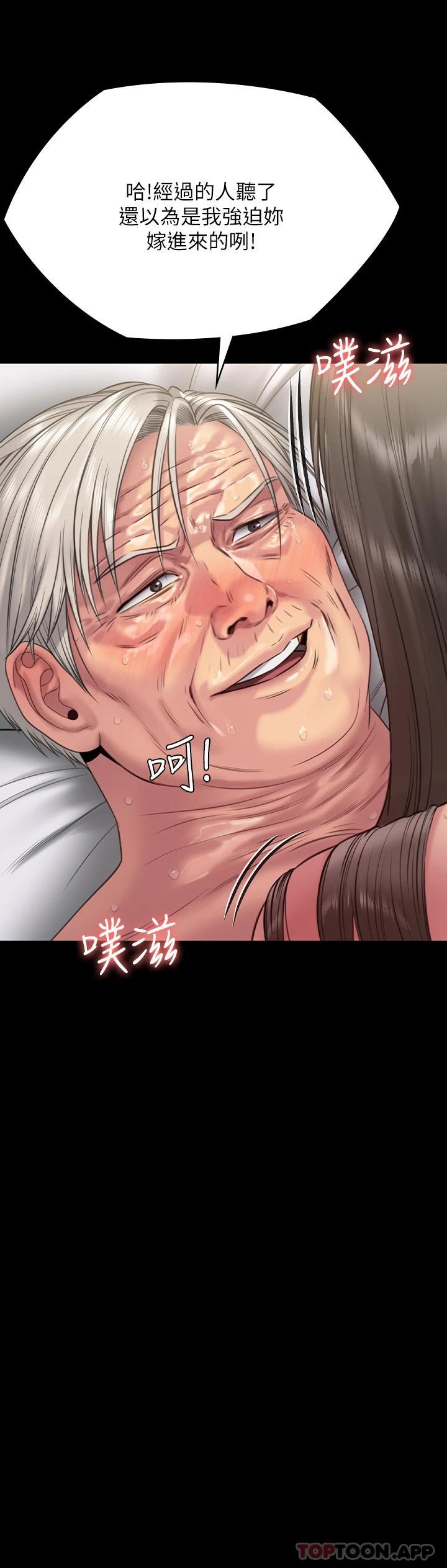 查看漫画傀儡 - 第257話-爸，你要不要喝我的母奶 - tymanga.com中的951299图片