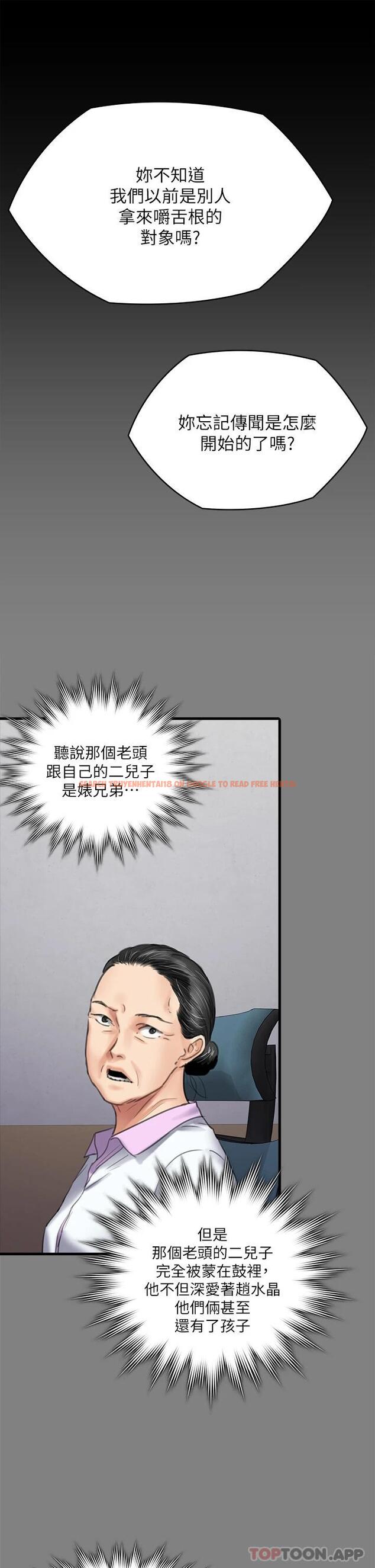 查看漫画傀儡 - 第257話-爸，你要不要喝我的母奶 - tymanga.com中的951300图片