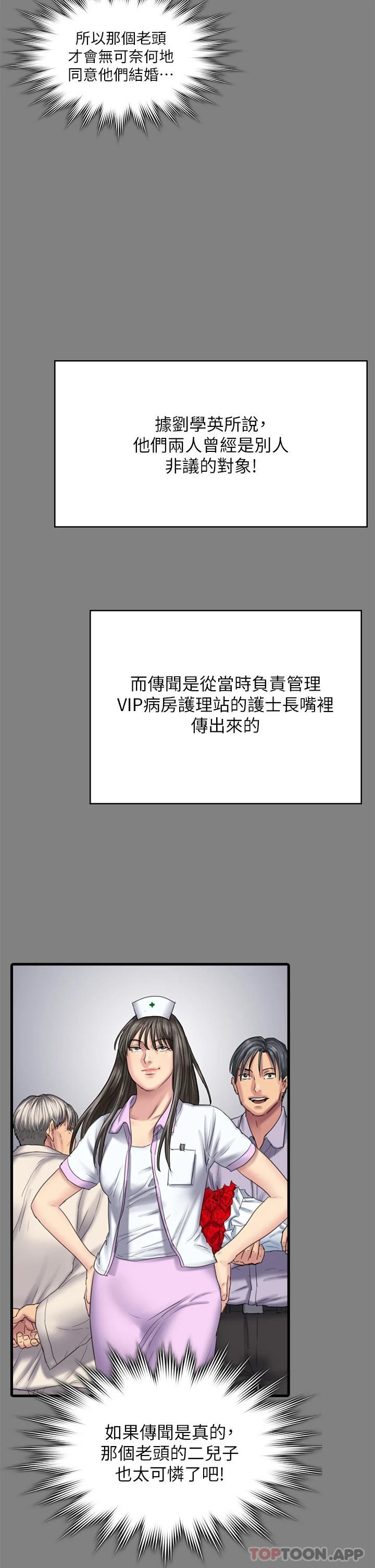 查看漫画傀儡 - 第257話-爸，你要不要喝我的母奶 - tymanga.com中的951301图片