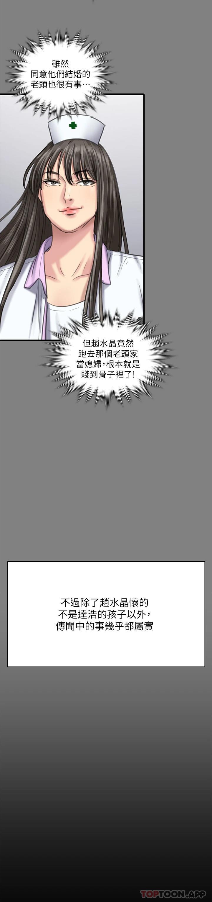 查看漫画傀儡 - 第257話-爸，你要不要喝我的母奶 - tymanga.com中的951302图片