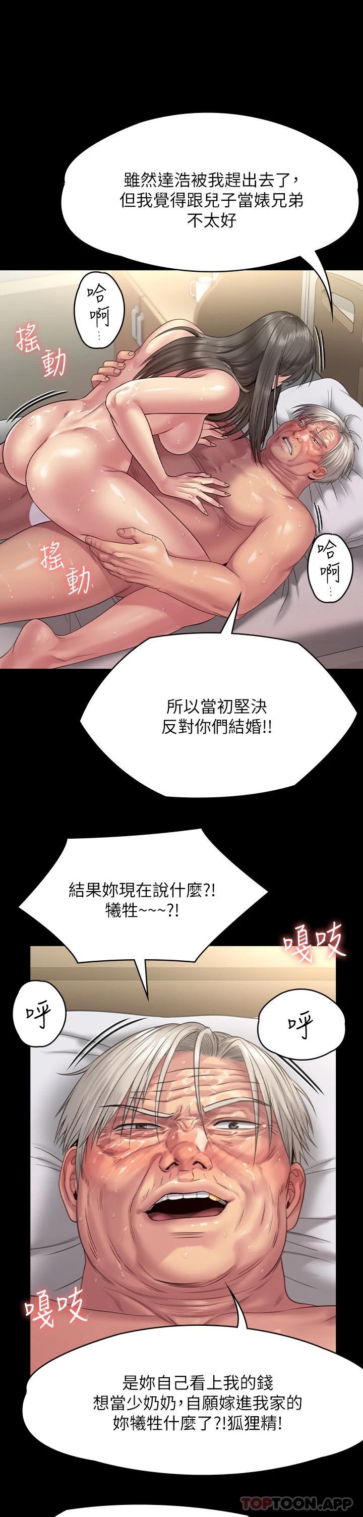 查看漫画傀儡 - 第257話-爸，你要不要喝我的母奶 - tymanga.com中的951303图片