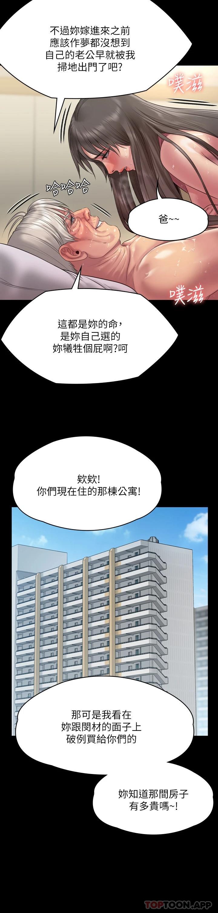 查看漫画傀儡 - 第257話-爸，你要不要喝我的母奶 - tymanga.com中的951304图片