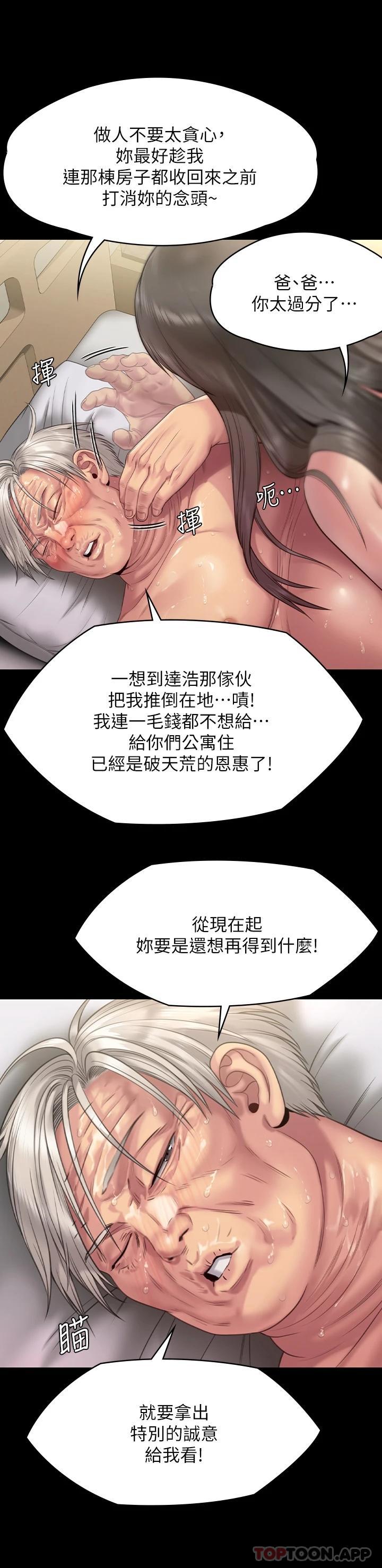 查看漫画傀儡 - 第257話-爸，你要不要喝我的母奶 - tymanga.com中的951305图片