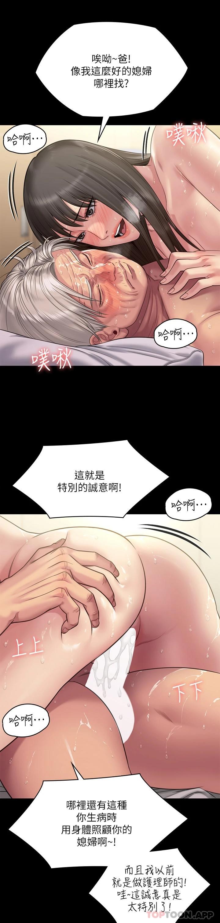 查看漫画傀儡 - 第257話-爸，你要不要喝我的母奶 - tymanga.com中的951306图片