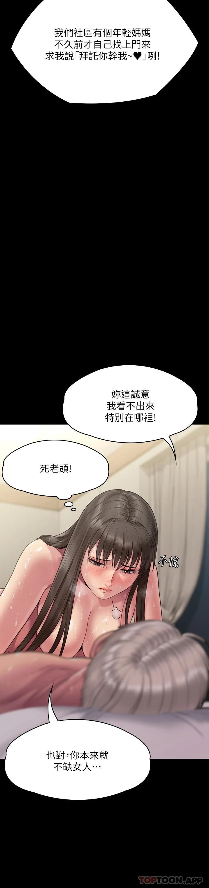 查看漫画傀儡 - 第257話-爸，你要不要喝我的母奶 - tymanga.com中的951308图片