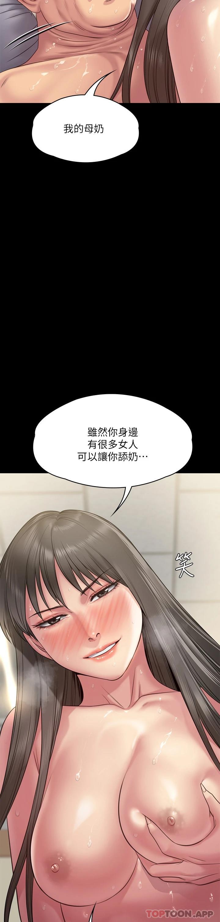 查看漫画傀儡 - 第257話-爸，你要不要喝我的母奶 - tymanga.com中的951311图片