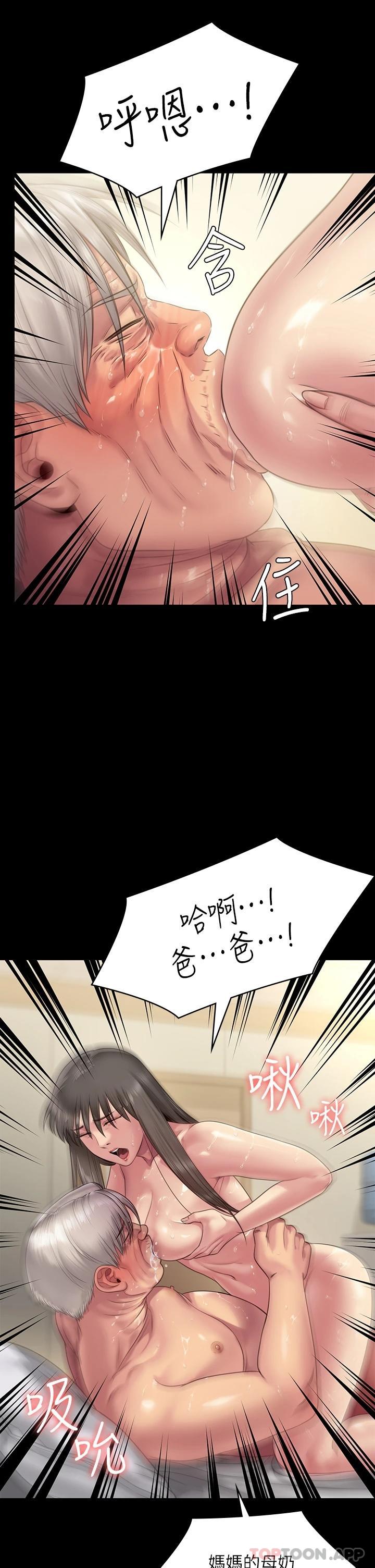 查看漫画傀儡 - 第257話-爸，你要不要喝我的母奶 - tymanga.com中的951313图片