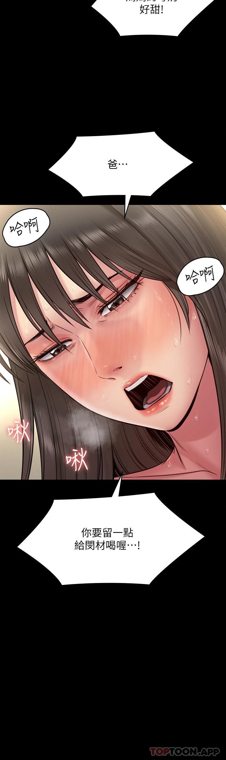 查看漫画傀儡 - 第257話-爸，你要不要喝我的母奶 - tymanga.com中的951314图片