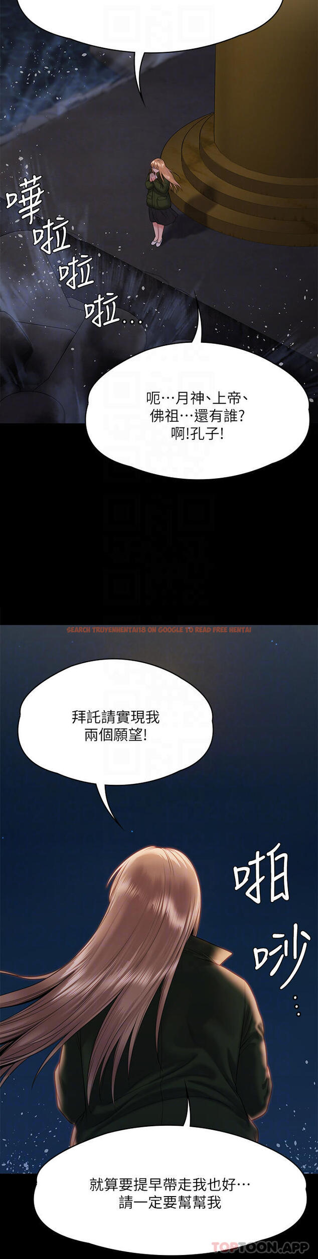 查看漫画傀儡 - 第258話-白賢兒的最後心願 - tymanga.com中的1074085图片