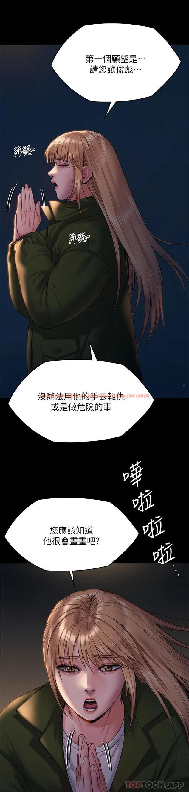 查看漫画傀儡 - 第258話-白賢兒的最後心願 - tymanga.com中的1074086图片