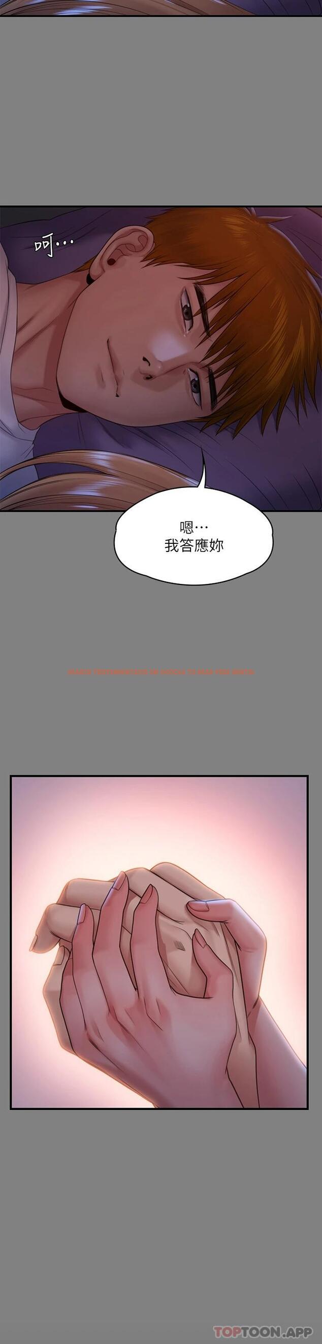 查看漫画傀儡 - 第258話-白賢兒的最後心願 - tymanga.com中的1074092图片