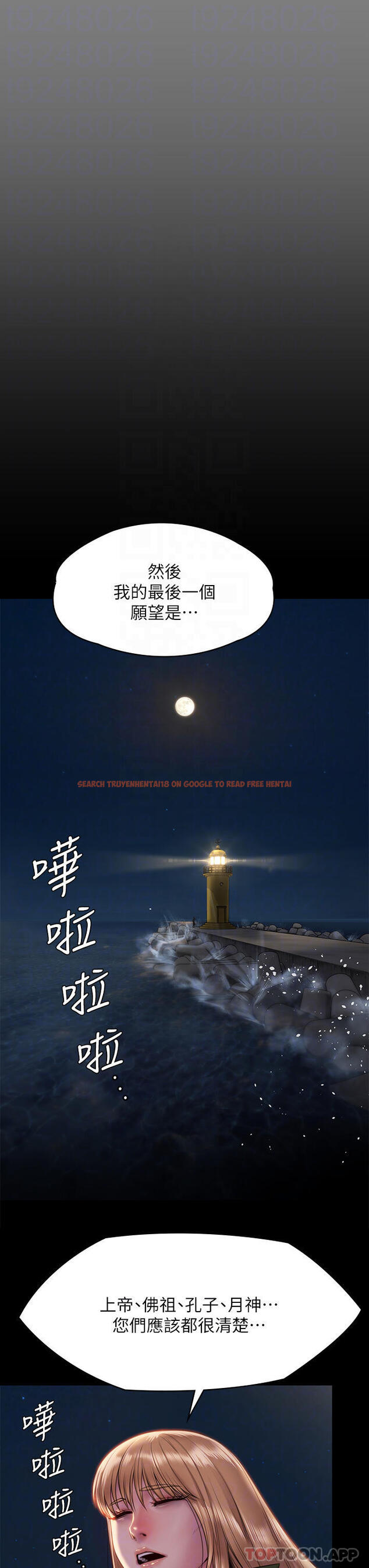 查看漫画傀儡 - 第258話-白賢兒的最後心願 - tymanga.com中的1074093图片
