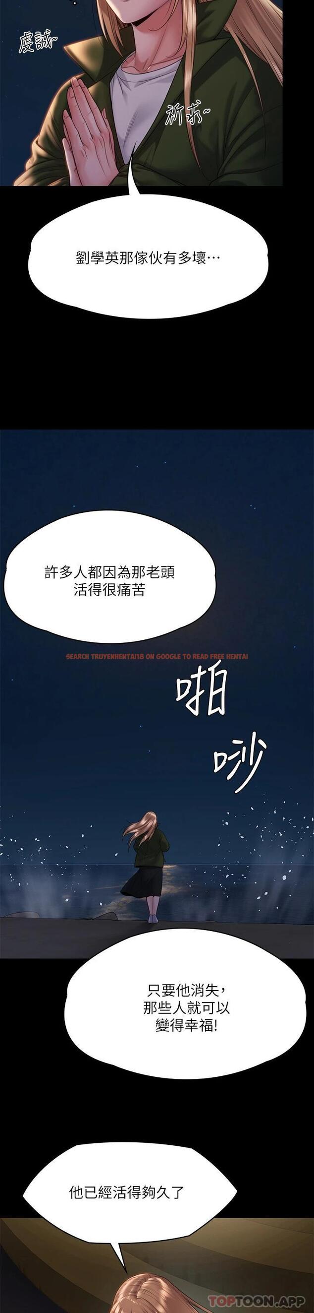 查看漫画傀儡 - 第258話-白賢兒的最後心願 - tymanga.com中的1074094图片
